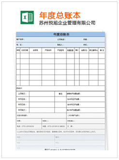 聂荣记账报税